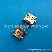 供应三星LG迷你MICRO12P沉板USB贴片10P/14P插座 迈克12P连接器