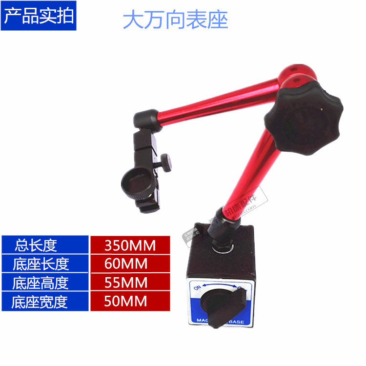 机械大表座磁性杠杆百分表座万象表座大小表坐万向微调磁力表E18