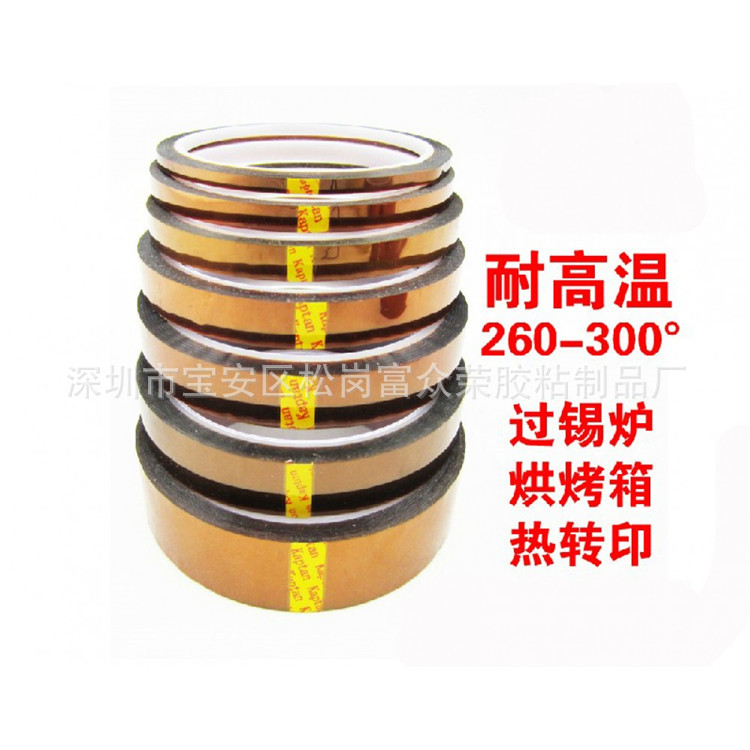 耐高温胶带金手指 茶色胶带