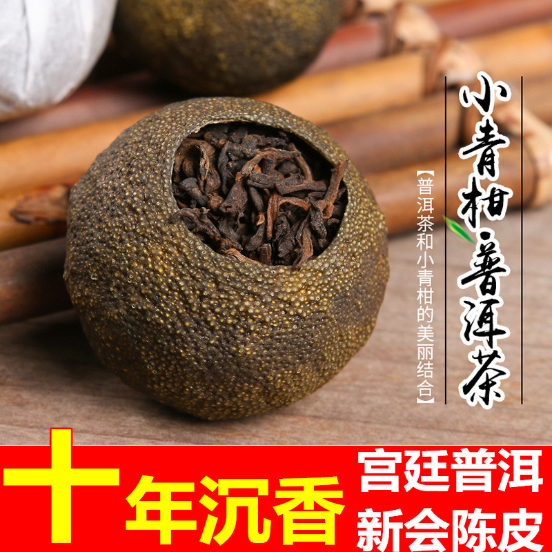 (Handmade Tea) Xiaoqing Mandarin 500g Pu 'er Tea Ripe Tea Orange Pu Tea Bulk Canned Tea Wholesale