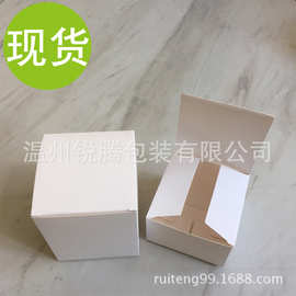 白盒 现货白色盒 方形翻盖纸卡盒 批发白卡盒 logo印刷彩色纸盒