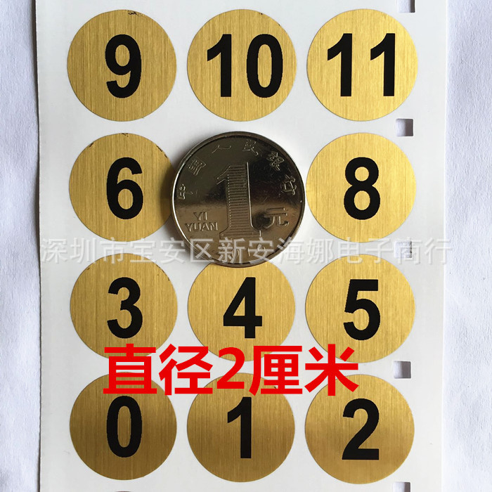 高端KTV水瓶酒杯识别防水金色数字号码0-50序号贴纸20毫米贴纸