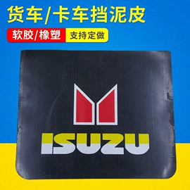挡泥板;绝缘胶板;橡胶密封圈