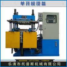 平板硫化机 发泡性橡胶模型制品成型机 热固性塑料液压机固态