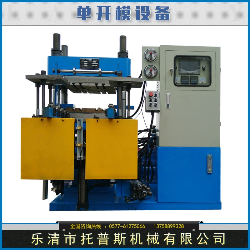 Плоская вулканизированная машина. Машина для формования изделий из пенообращеной резины. Гидравлическая машина для термофиксированного пластика.