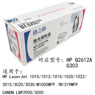 12A����C0303����hp1020 m1005 HP1010 2612A����LBP2900 G303