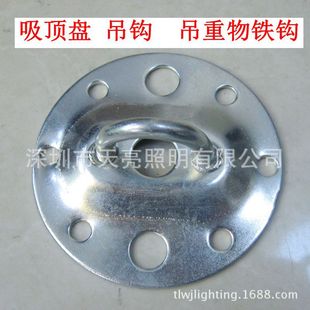 Ceiling hook chandelier hanging plate lamp lighting accessories bell hook iron hook ceiling disc round ceiling hanging plate