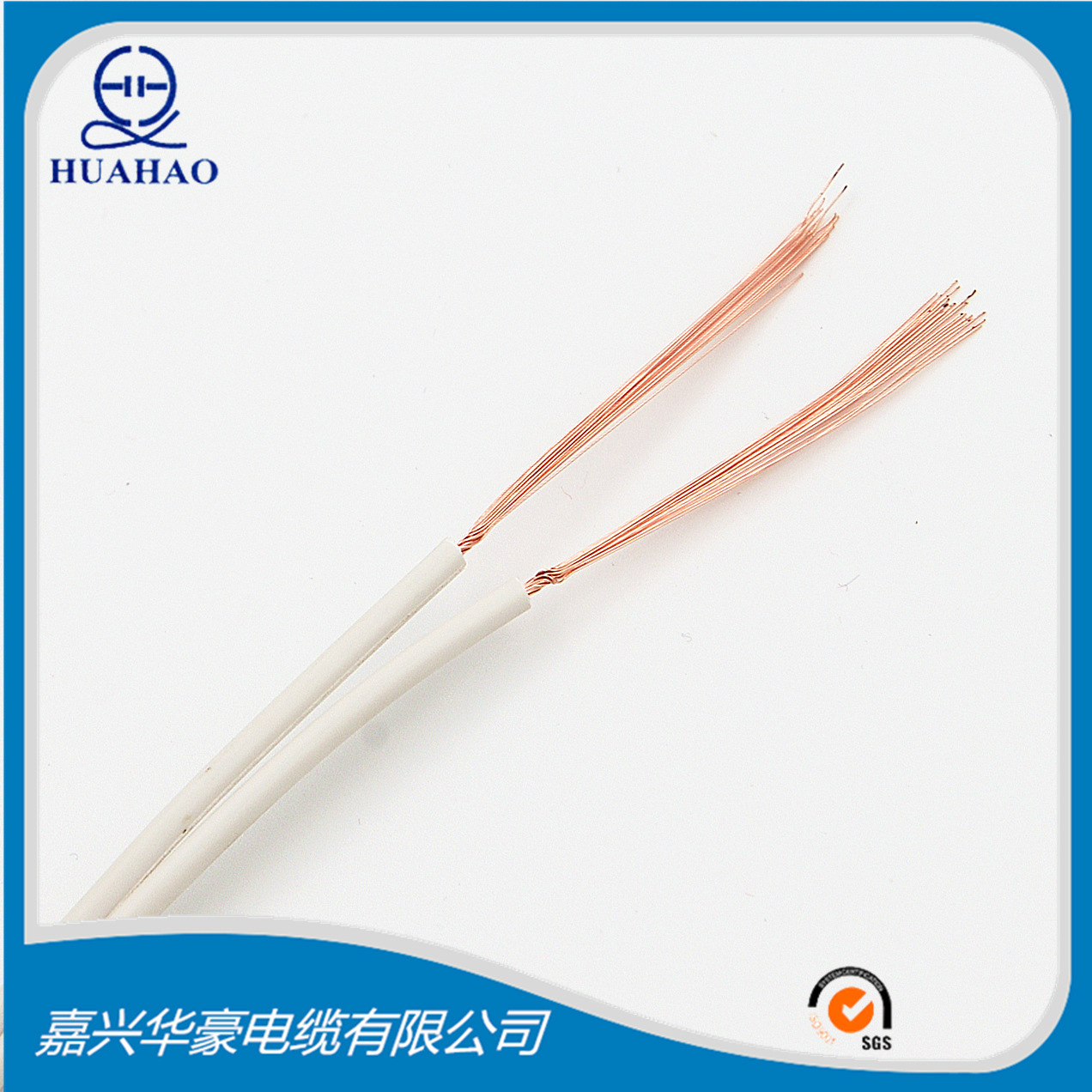 2x8 10 12 14 16 18 20 22 24AWG白色红黑透明铜包铝喇叭线双拼线