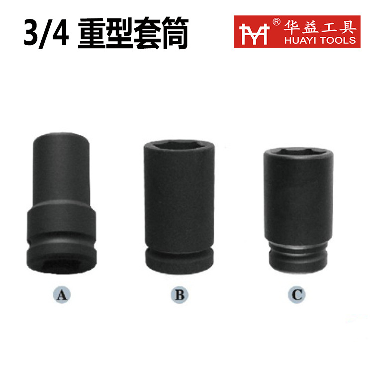 3/4 90长风炮气动套筒 铬钼钢单头电动扳 手耐冲击性铬批发
