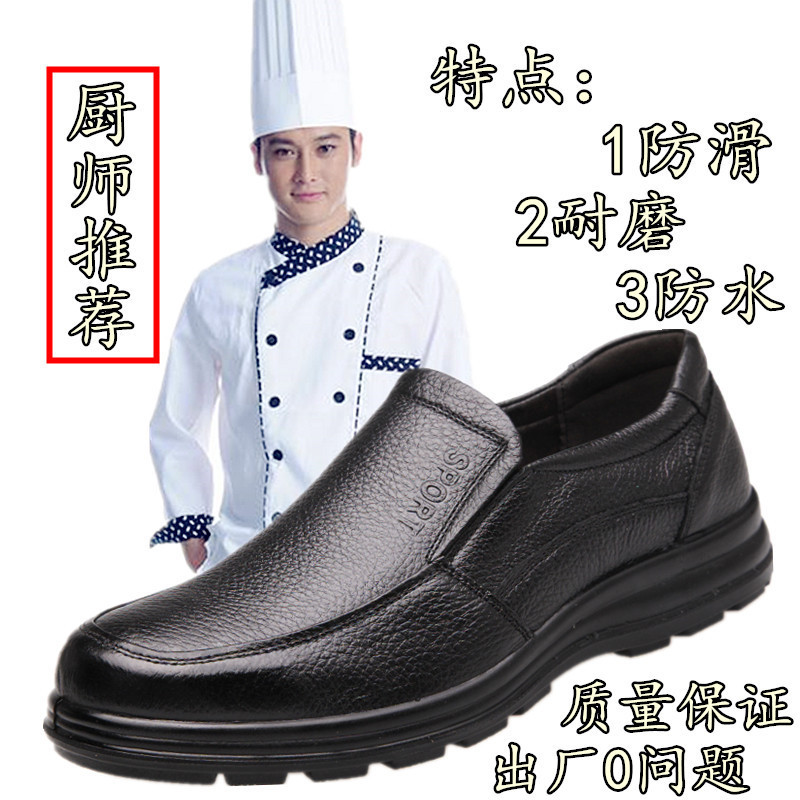 Manufacturers Leather Shoes Men's Chef Shoes Non-slip Waterproof Oil-proof Kitchen Special Work Shoes Korean Style Youth Leisure Shoes Trendy Manufacturers Leather Shoes Men's Chef Shoes Non-slip Waterproof Oil-proof Kitchen Special Work Shoes Korean Style Youth Leisure Shoes Trendy