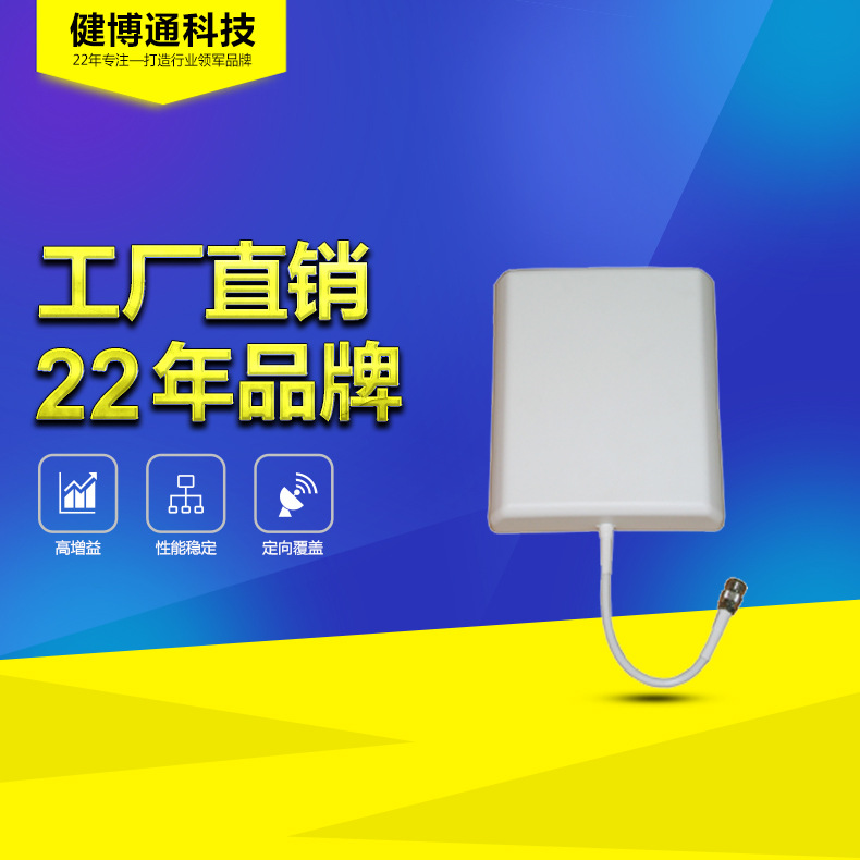 天线 厂家 健博通690-2500MHz 7dBi高增益ABS天线罩宽频壁挂天线