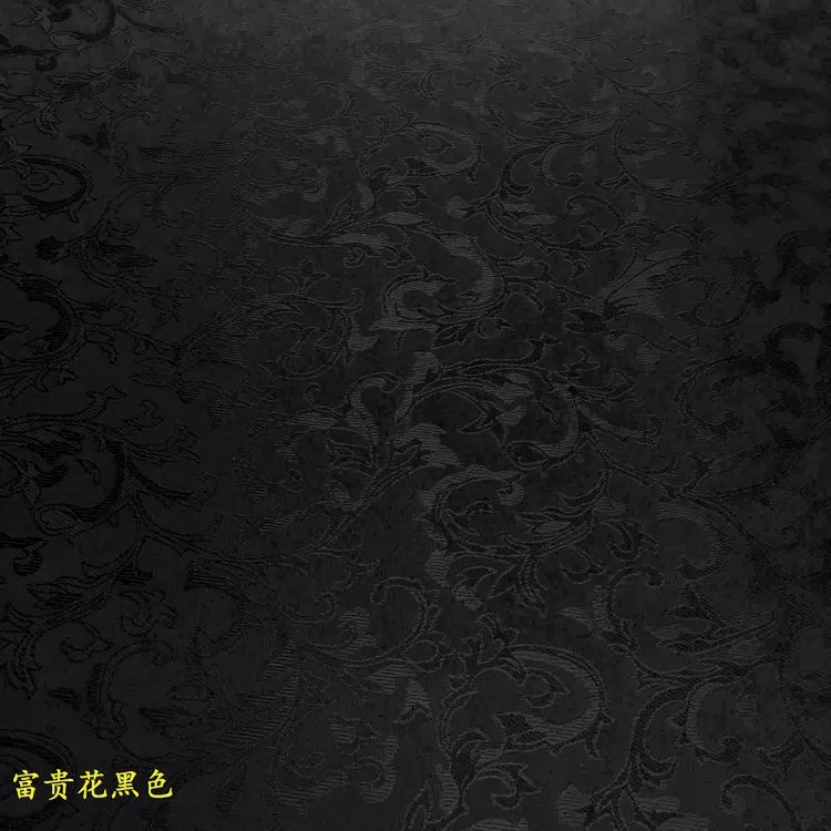 戏服cosplay古装汉唐戏服暗纹提花布黑色布料 富贵花纯黑色提花布