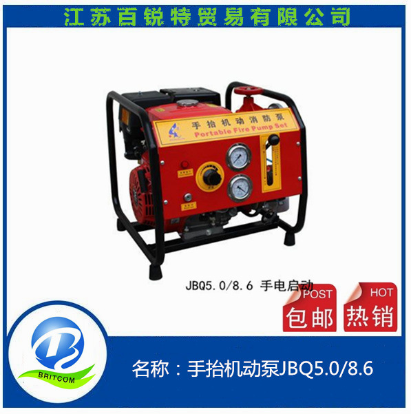 百锐特JBQ5.0/8.6手抬机动消防泵11马力手启动手抬泵 抗洪救灾