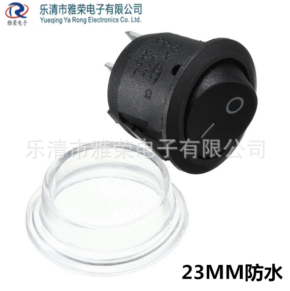 船型台灯开关 圆形防水翘板开关 2脚全黑两档开关配防水帽