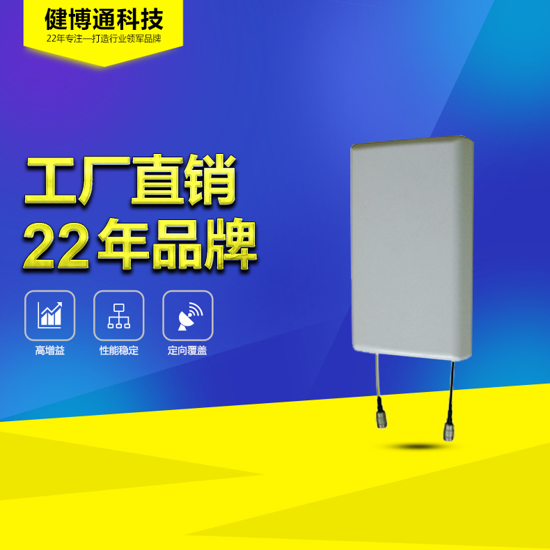 通信天线 健博通LTE宽频室内双极化壁挂天线 6/8DBI增益 厂家直供