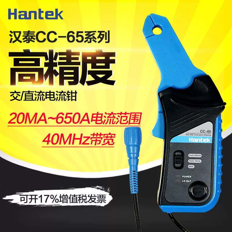 Циндао Hantai cc-650 400 Гц AC/DC токовый Зажим Автомобильный диагностический осциллограф Аксессуары 20mA-65