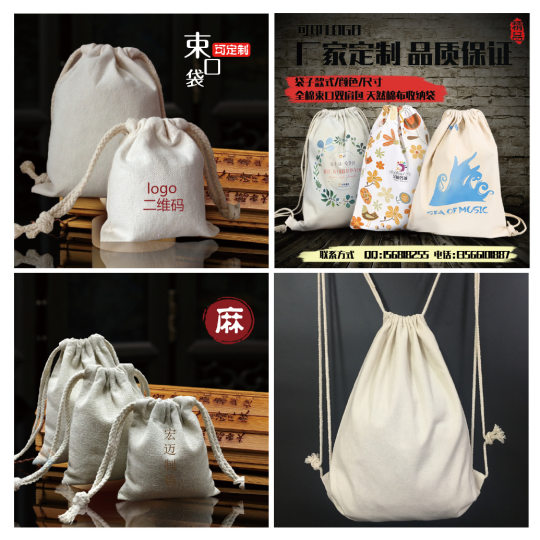 Factory wholesale solid color canvas bag cotton and linen drawstring custom cotton bag rice packaging text play bag