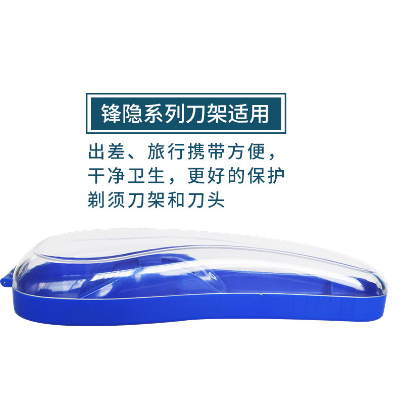 Shaver travel knife holder box storage box suitable for Zhishun and Fengyin series Shaver travel knife holder box storage box suitable for Zhishun and Fengyin series