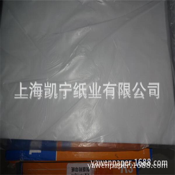 53 grams of transparent white sulfate paper drawing paper version…