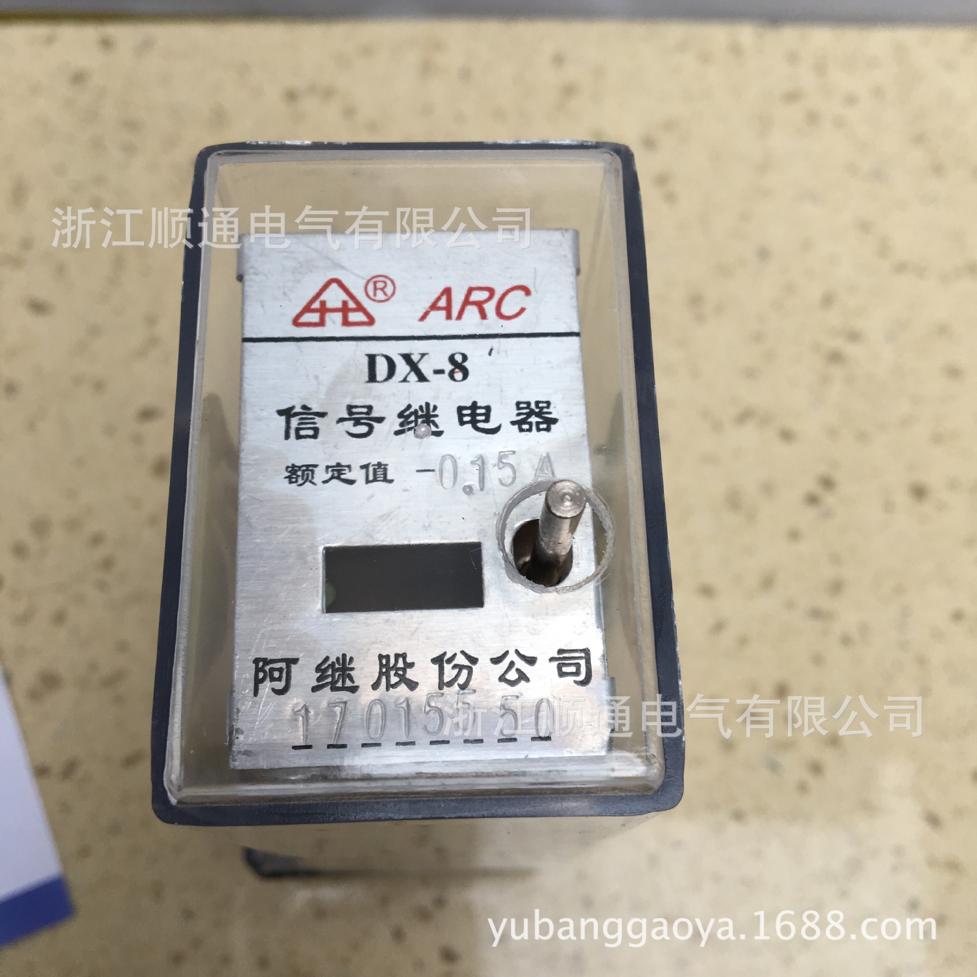 信号继电器DX-8E  DX-4A  DXM-3继电器保护装置DXM-2A 2B DX-31A