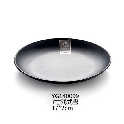 YG140099 (7-inch shallow plate) frosted