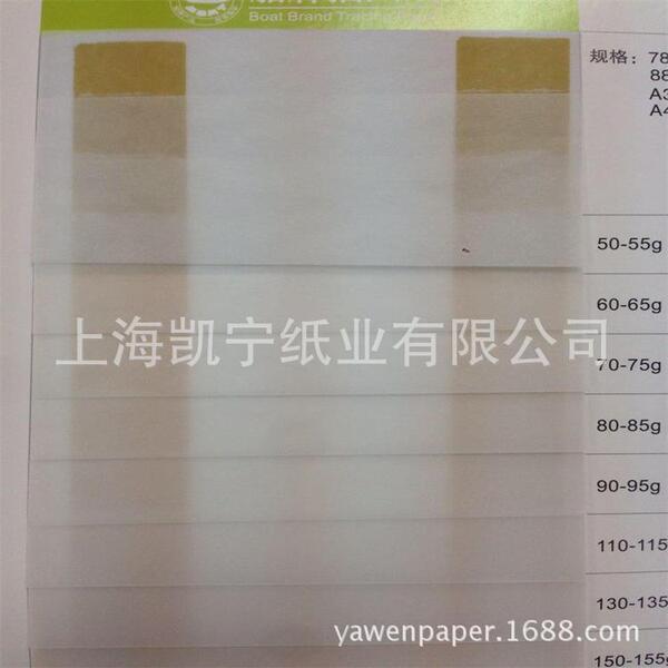 Wholesale all kinds of grams of Dongshuo Brand Drawing Paper…