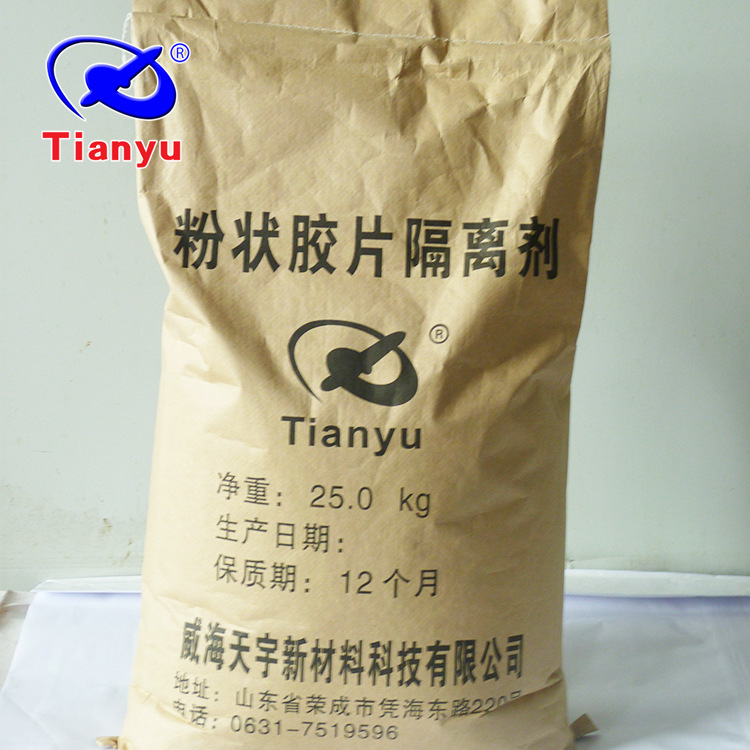 粉状胶片隔离剂-TY10硫化胶片隔离剂按需配方轮胎胶囊水性脱模剂