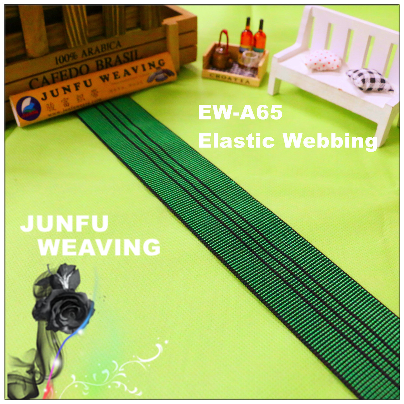 沙发松紧带 翠绿色 黑色 5cm宽 马来西亚进口橡胶丝 坐筋
