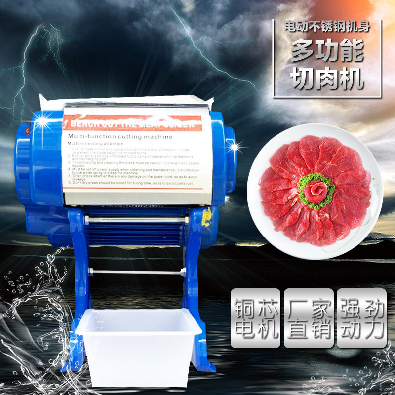 商用 大功率电动 雨诺牌 切肉 切片 切丝 切丁机  厂家直销
