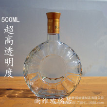 xo酒瓶 现货500ml玻璃空瓶 洋酒红酒瓶 人头马药酒瓶带盖批发