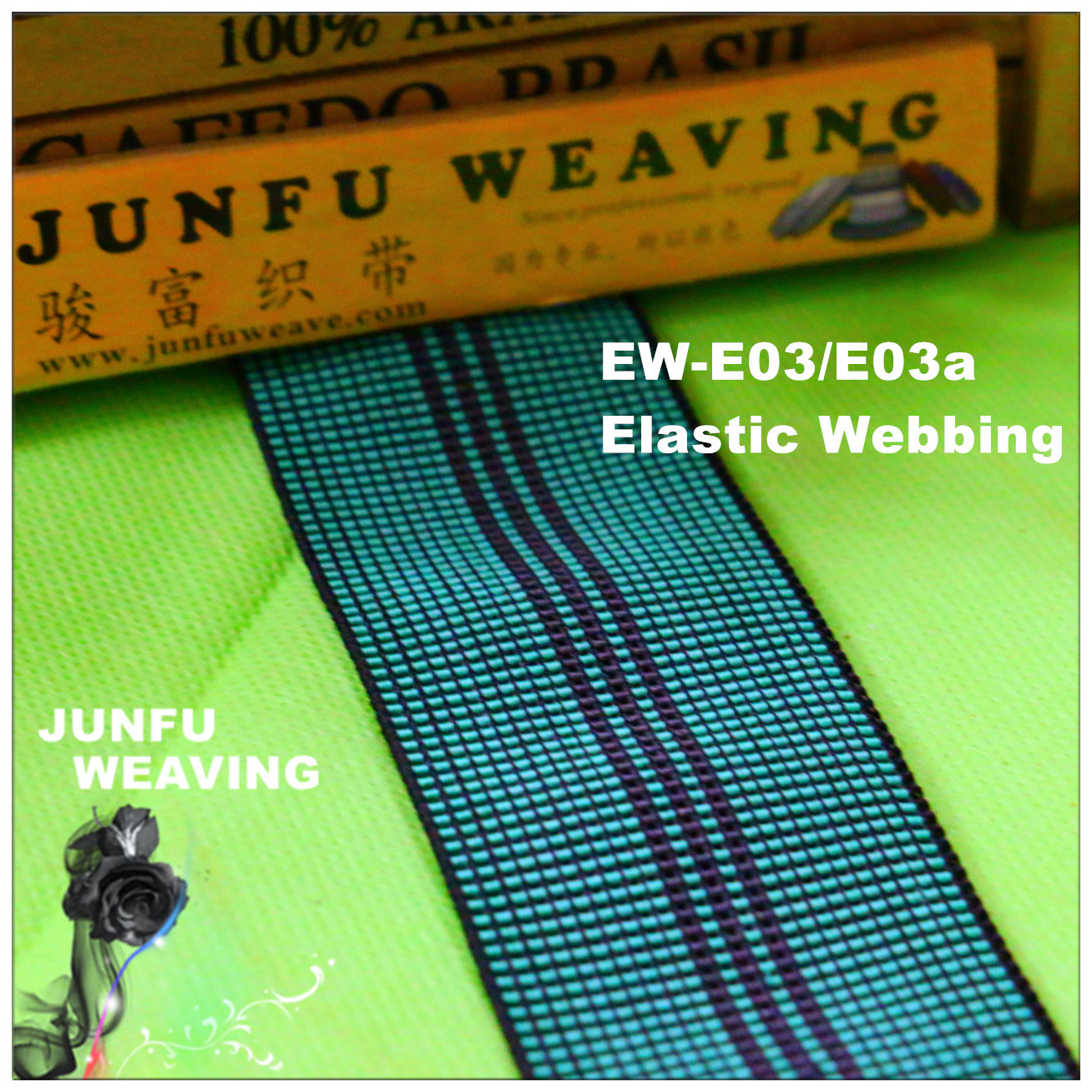 【沙发松紧带】  5cm宽 国产 进口橡筋 高性价比塑料PE编织蹦带