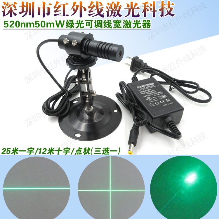 HW520AX50-16GD 高亮度绿光激光模组一字线十字线点状绿光激光器