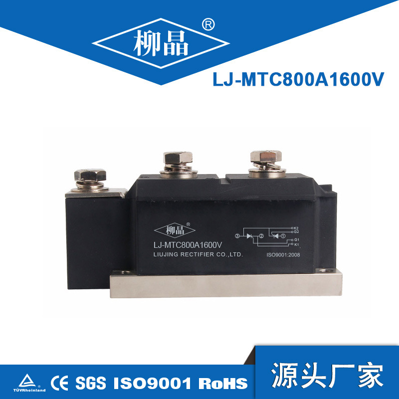柳晶电机控制用 可控硅模块 MTC800A1600V MTC800A  晶闸管