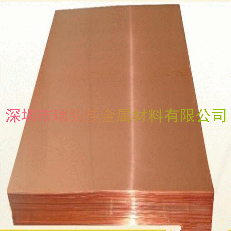 2.0090铜合金C102紫铜CuETP红铜棒板卷带管瑞弘佳CW507L黄铜带H65
