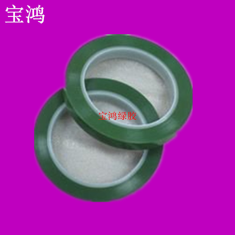 供应 绿色PET胶带 高温胶带 绝缘胶带