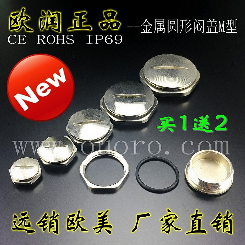 M12X1.5型金属圆形闷盖铜旋入塞头防水堵头堵孔黄铜镀镍