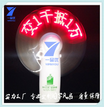 厂家礼品批发手持闪字发光风扇 led发光迷你风扇 创意风扇礼品
