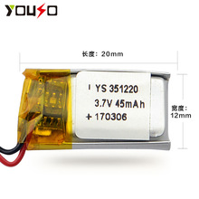 45mah 3.7V351220�ۺ���﮵�س�����Ʒ���������﮵���������
