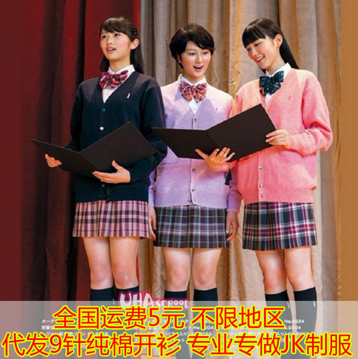 Zhuobei Clothing Knitting Factory Wholesale Japanese-Style School Uniform V-Neck Sweater Jk Uniform Sweater Solid Color Cardigan