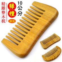 ���ھ�Ʒ�G̴ľ���� ��Ȼ�G̴�� 10X5cm���Π���x ̴ľ�����l