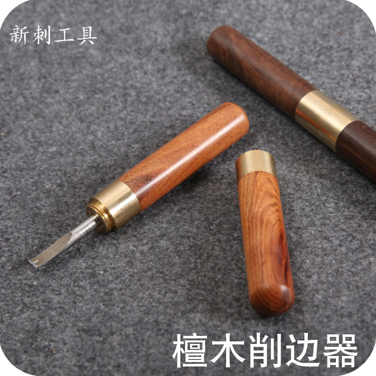 DIY手工 皮革削边 檀木削边器 倒角器 植鞣革修边器 带盖削边器