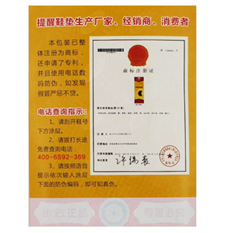 Deodorized insoles, breathable deodorant strongly flavoured, plus size, absorbs sweat and smell, wholesale