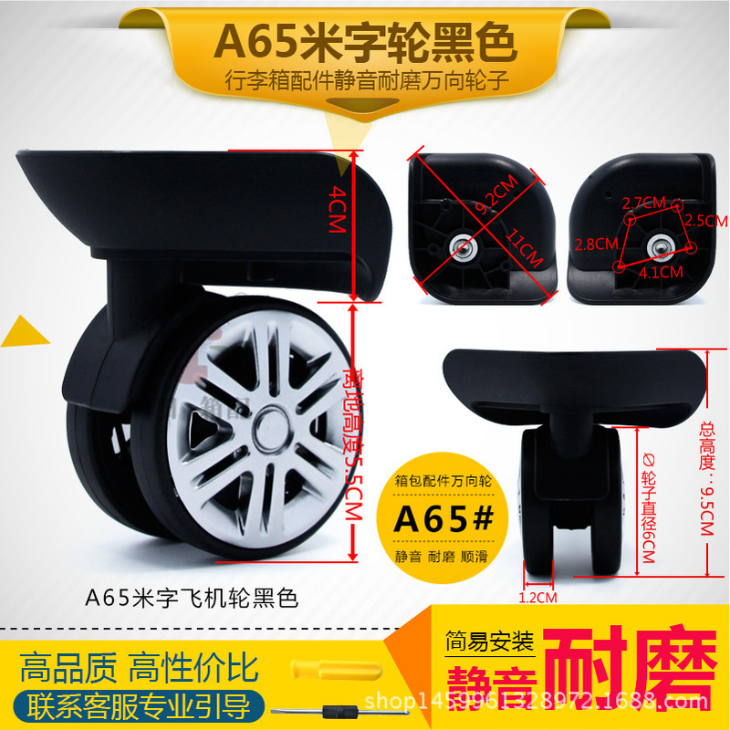 A65 double-row wheel trolley case luggage bag accessories wheel caster universal wheel 2 pairs starting batch