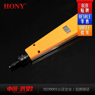 鸿义HONY电话线网线110双色打线卡线刀/钳/枪/工具模块网络打线器