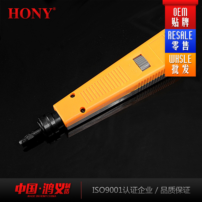 鸿义HONY电话线网线110双色打线卡线刀/钳/枪/工具模块网络打线器