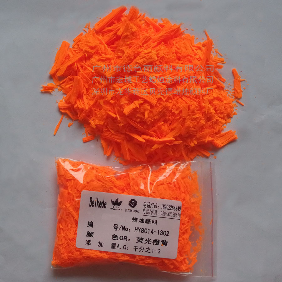 蜡烛颜料 HY8014-1302荧光橙黄