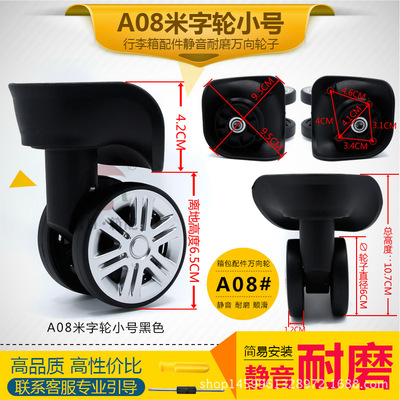 A08 Silent meter wheel Draw bar box wheel parts Universal wheel suitcase luggage Luggage and luggage parts wheel Castor