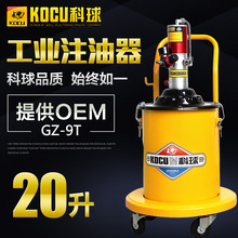科球GZ-9T气动黄油枪高压注油器黄油机挖机黄油泵