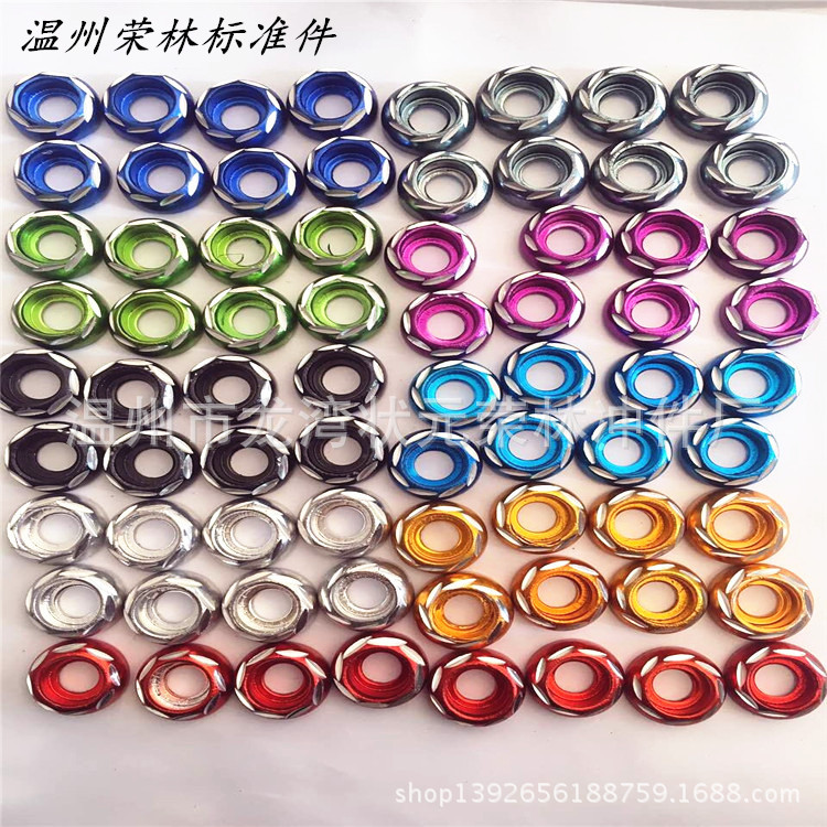 彩色螺丝帽铝圈圈电动车装饰件劈花铝件铝垫彩垫铝扣高颜值螺母帽