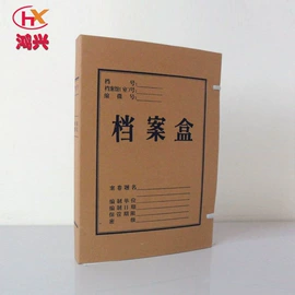 档案盒;文件袋